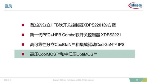 英飞凌推出二合一控制器xdps2201，集成pfchfb控制 知乎