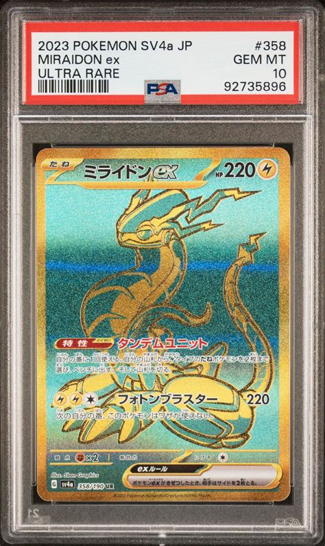 Pokemon Japanese Sv A Shiny Treasure Ex Miraidon Ex Ultra Rare