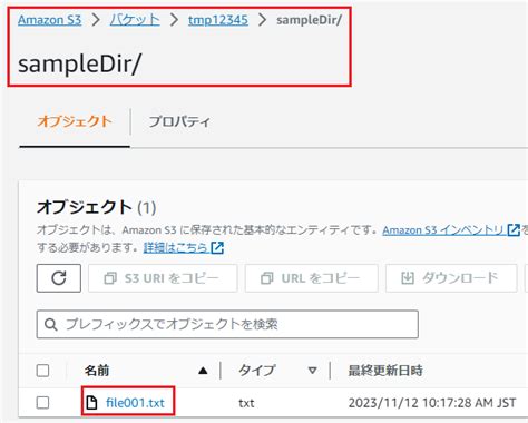 【バッチファイル】s3からファイルを取得ダウンロードする【aws】 現場で使える！ バッチファイル実践ガイド