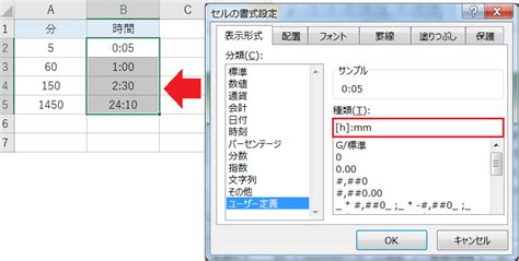 エクセルで分と時間、秒を変換する方法【24時間以上も】