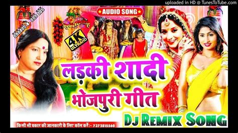 Sharda Sinha Ka Shaadi Dj Gana Bhojpuri Ladki Vivah Geet Shaadi