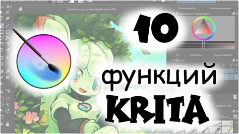 Уроки рисования в Krita для новичков - Видео уроки