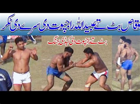 Ubaidullah Rajput Vs Waqas Butt Tough Kabaddi Competition Waqas Butt