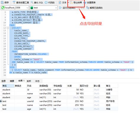 Mysql查询表结构方法 Mysql查询数据库表结构信息 Csdn博客