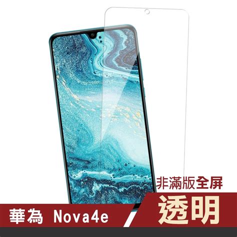 華為 Nova 4e 透明 高清 非滿版 手機貼膜 9h鋼化玻璃膜 手機 保護貼 華為 Nova4e保護貼 華為 Nova 4e鋼化膜