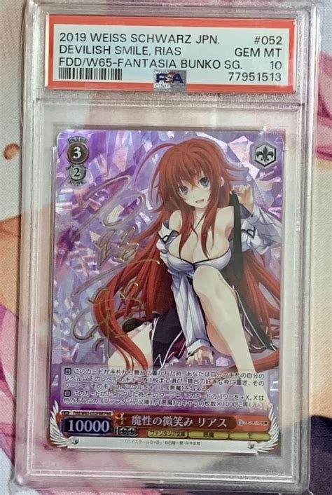 【目立った傷や汚れなし】psa10 ヴァイスシュヴァルツ 富士見ファンタジア文庫 ハイスクールd×d 魔性の微笑み リアスsp サイン Psa鑑定品 リアス・グレモリーの落札情報詳細