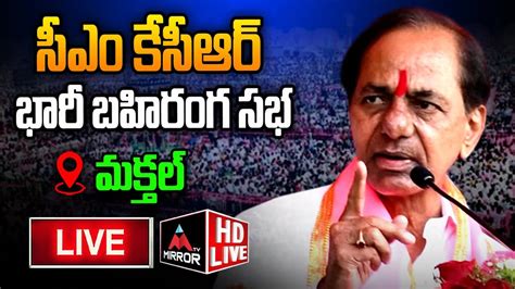 LIVE CM KCR Public Meeting At Makthal BRS Election Campaign 2023