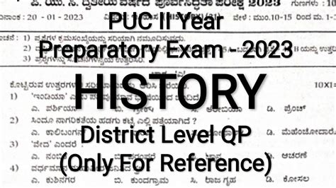 Puc Ii Year History Preparatory Exam Question Papers For