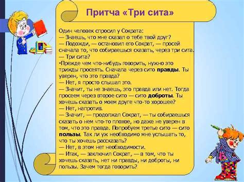 Притча три