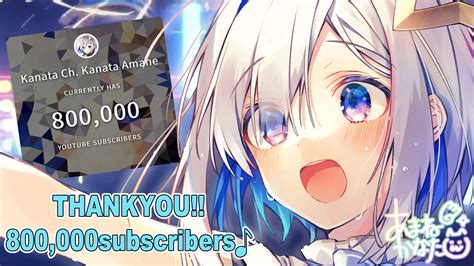 天音かなた💫最新歌「バグ」投稿🎵 On Twitter 💞thankyou 800k Subscribers💞 チャンネル登録者数80万人