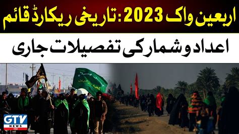 Arbaeen Walk 2023 Makes New Record Najaf To Karbala 20 Safar 1445