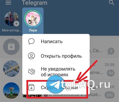 Как сделать историю в Телеграмме от канала или с личного профиля