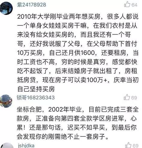 中介小哥兒回訪，十年前咬牙買房的人們，現在過的怎麼樣了？ 每日頭條