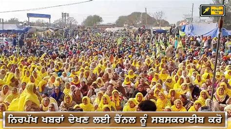 ਮੋਦੀ ਸਰਕਾਰ ਖਿਲਾਫ ਕਿਸਾਨਾਂ ਦਾ ਵੱਡਾ ਐਲਾਨ Farmers Big Announcement On Modi