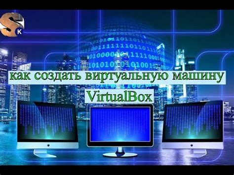 как создать виртуальную машину / виртуальная машина windows - YouTube