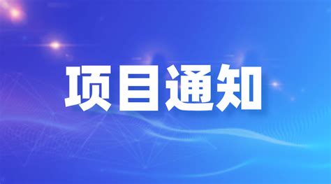 自治区科技厅关于转发《科技部关于发布国家重点研发计划“深海和极地关键技术与装备”重点专项2021年度项目申报指南的通知》的通知（桂科社字