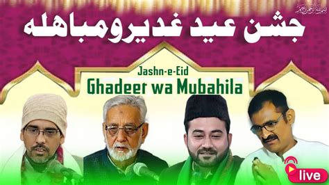 Live Jashn E Eid E Ghadeer Wa Mubahila Barmakan Syed Ahmad