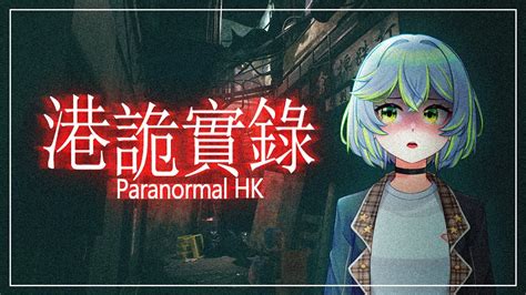 Paranormal Hk Ayo Menghorror Youtube