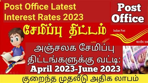 Post Office Saving Schemes Latest Interest Rates April June