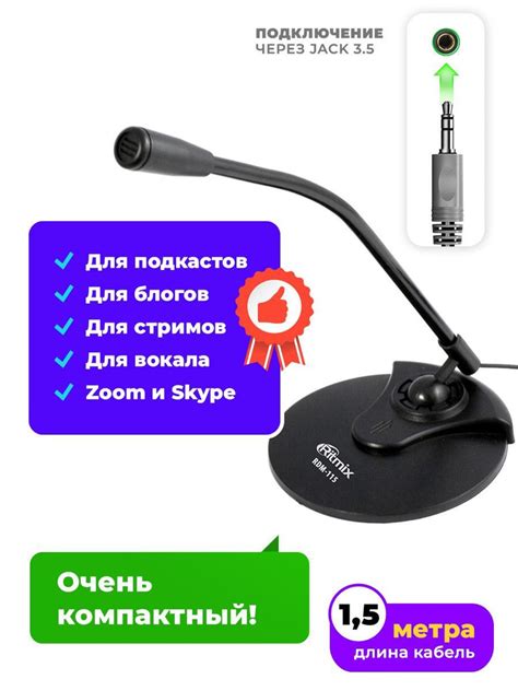 Микрофон для конференций Ritmix RDM-115 - купить по выгодной цене в ...