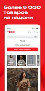 Приложения в Google Play – ТВОЕ