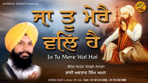 Ja Tu Mere Wal Hai Lyrical Shabad Bhai Avtar Singh Aman Gurbani