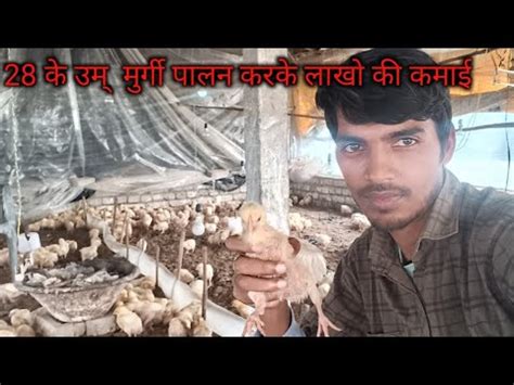 24 सल क लडक क सफल Desi Poultry Farm Business Plan Desi Murgi Farm