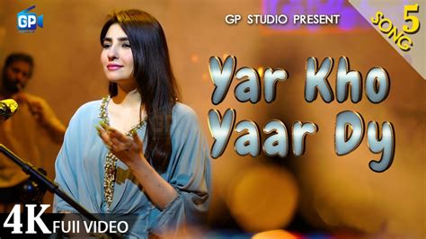 Pashto new song 2020 Yar Kho Yaar Dy Gul Panra Ghazal Song پشتو