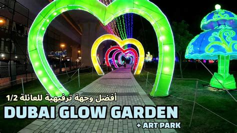 Dubai Glow Garden Youtube