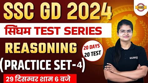 Ssc Gd Ssc Gd Reasoning Practice Set Ssc Gd Reasoning