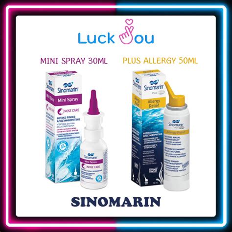 Sinomarin Allergy Relief Mini Spray ซโนมารน สเปรยพนทำความสะอาด