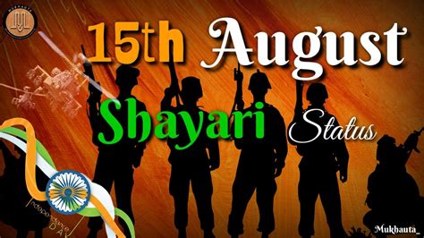 Jara Yaad Karo Kurbani 15 August Shayari Status Independence Day