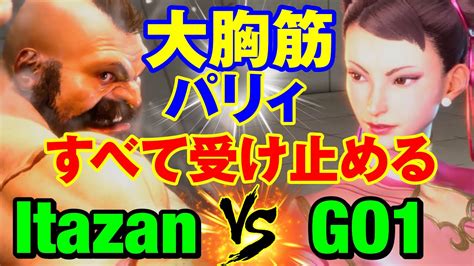 Vs Go Itazan Zangief Vs Go Chun Li