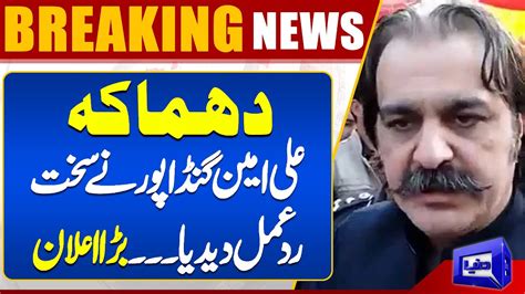 Ali Amin Gandapur Bold Statement Dunya News Youtube