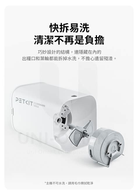 【新品上市】PETKIT｜智能寵物餵食器SOLO攝影版