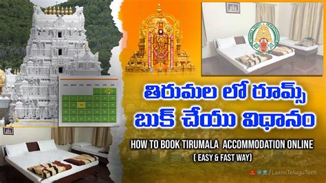 How To Book Tirumala Accommodation Online Tirumala Accommodation