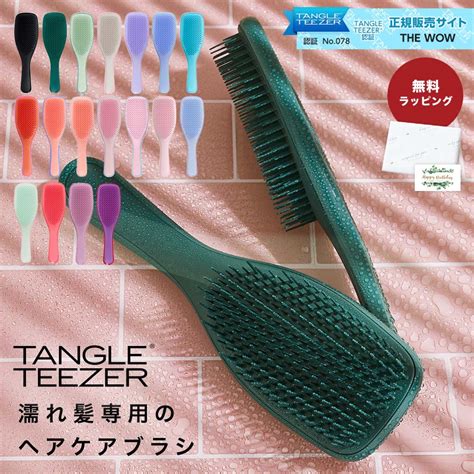 【楽天市場】【1 1～p5倍】タングルティーザー Tangle Teezer ザ・アルティメットディタングラー ヘアブラシ ヘアケア 艶髪 正規品 魔法のブラシ 頭皮マッサージ 美容 ヘア