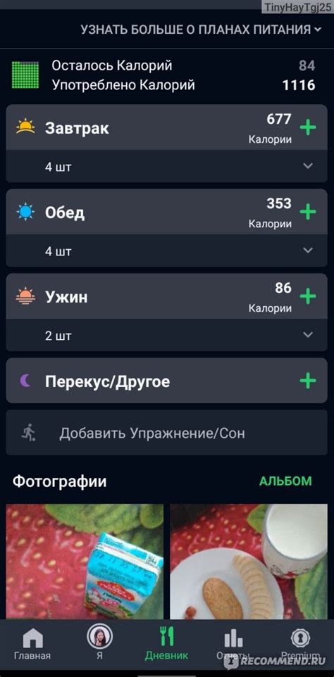 Подсчет калорий / Считаю и худею - «Главное не впасть в зависимость от ...