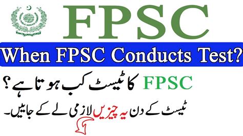 When Fpsc Conducts Test Fpsc Test Schedule Fpsc Exam Fpsc Test