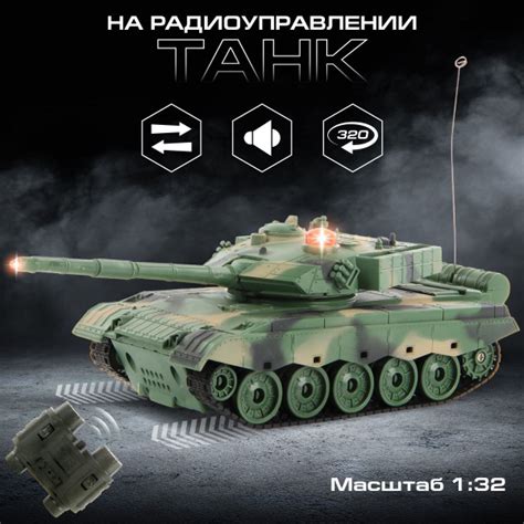 Детский танк на радиоуправлении, Veld Co / Игрушка военная техника для ...