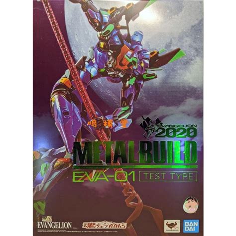 Bandai Metal Build EVA 01 TEST TYPE 2020 แบบสมบรณ Shopee Thailand