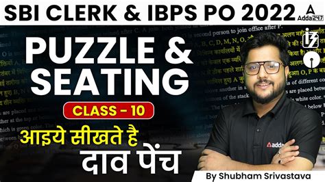 SBI Clerk IBPS PO 2022 Reasoning Puzzle And Seating Arrangement By