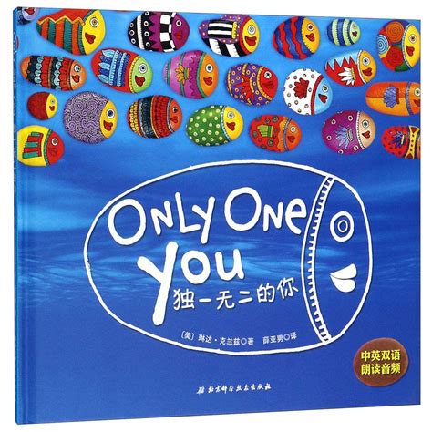 Only One You Linda Kranz 9787530487921 Books