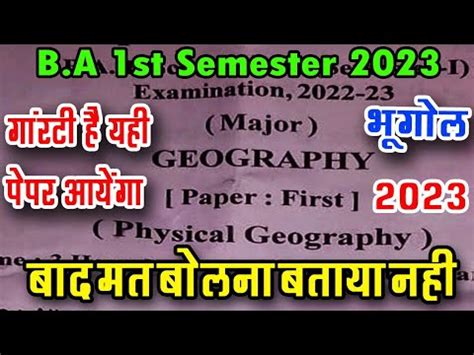 B A 1st Year 1st Semester Geography 2023 Ba 1st Semester Physical