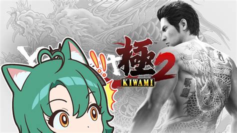 Yakuza Kiwami 2 Starting Chapter 4 Part 3 Youtube