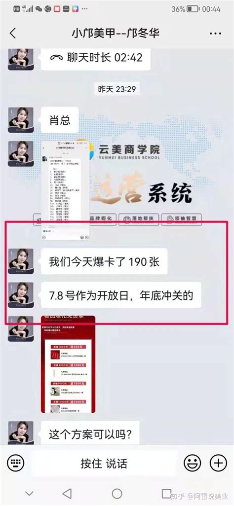 美业门店一天拓客190人，怎么做到的？ 知乎