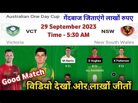 VCT Vs NSW Dream11 Prediction VCT Vs NSW Dream11 Today Match VCT Vs