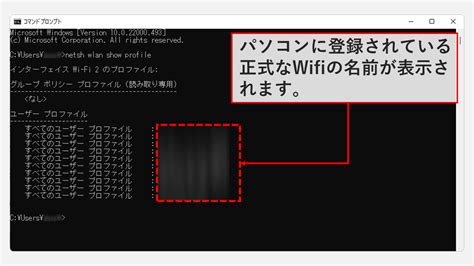 Windows11で接続しているwifiのパスワードをパソコンで見る方法