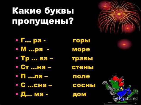 Презентация на тему: "Русский язык 2 класс Безударные гласные нужно ...