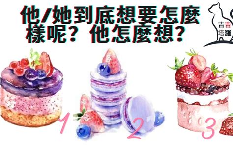 【塔罗·字卡·占卜】他 她到底想要怎麼樣呢？他怎麼想？ 女巫塔罗 心 哔哩哔哩